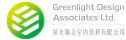 綠光聯合室內裝修有限公司 Logo